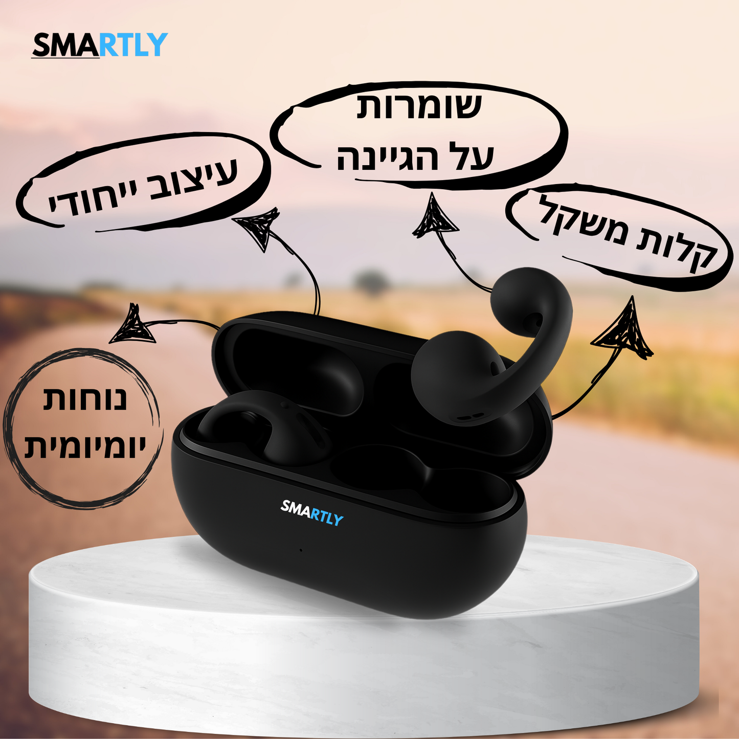 האוזניות החכמות של סמארטלי